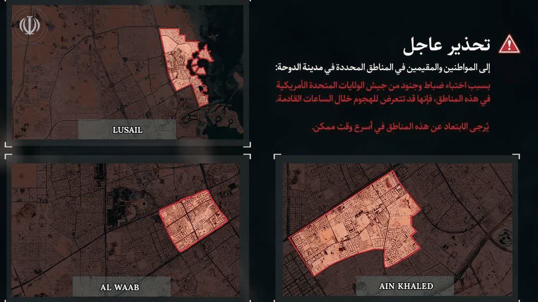 ВС Ирана предупредили о планируемых ударах по Дохе