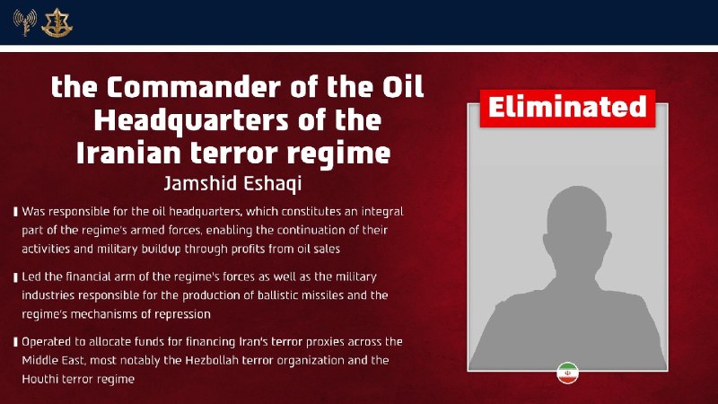 В Тегеране убит командующий нефтяным штабом Ирана