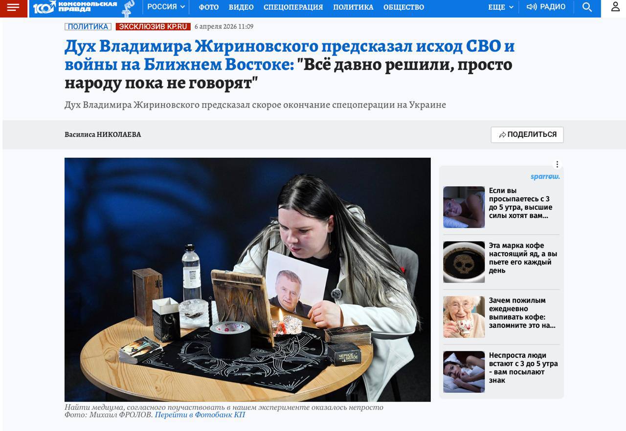 РосСМИ «взяло интервью» у «духа» Жириновского