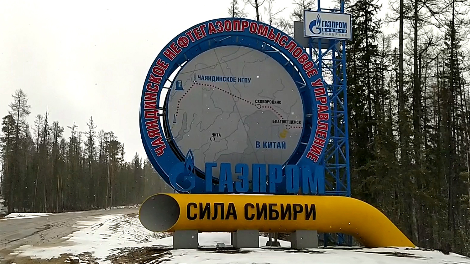 Путин и Си Цзиньпин не договорились по газопроводу «Силы Сибири — 2»