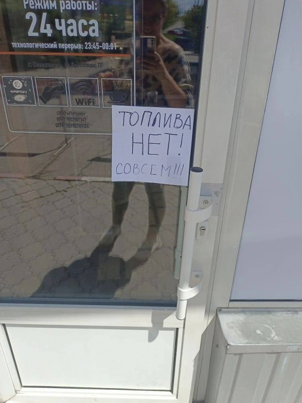 В аннексированном Крыму ограничили продажу бензина