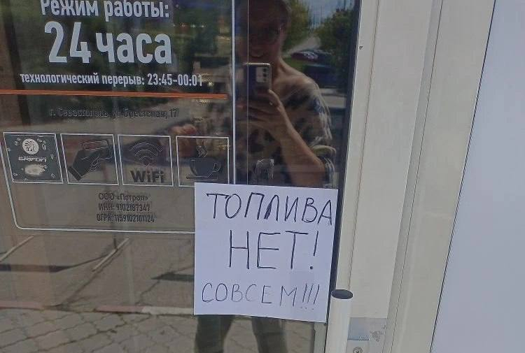 В аннексированном Крыму ограничили продажу бензина
