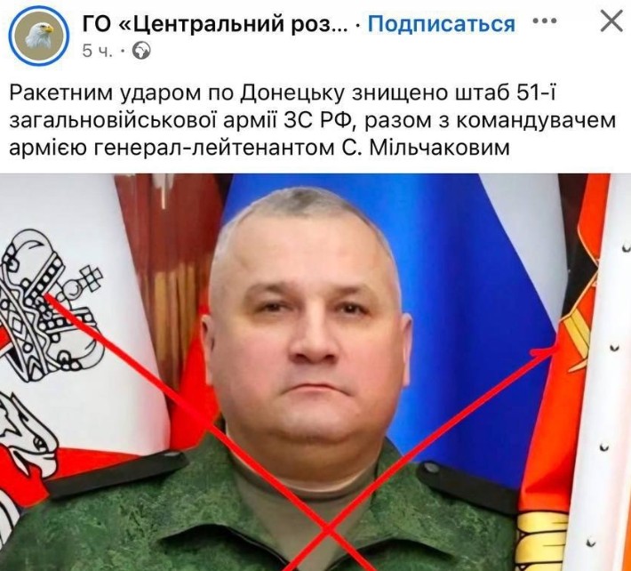 Ракетный удар ВСУ обезглавил 51-ю армию России 1 Ракетный удар ВСУ обезглавил 51-ю армию России