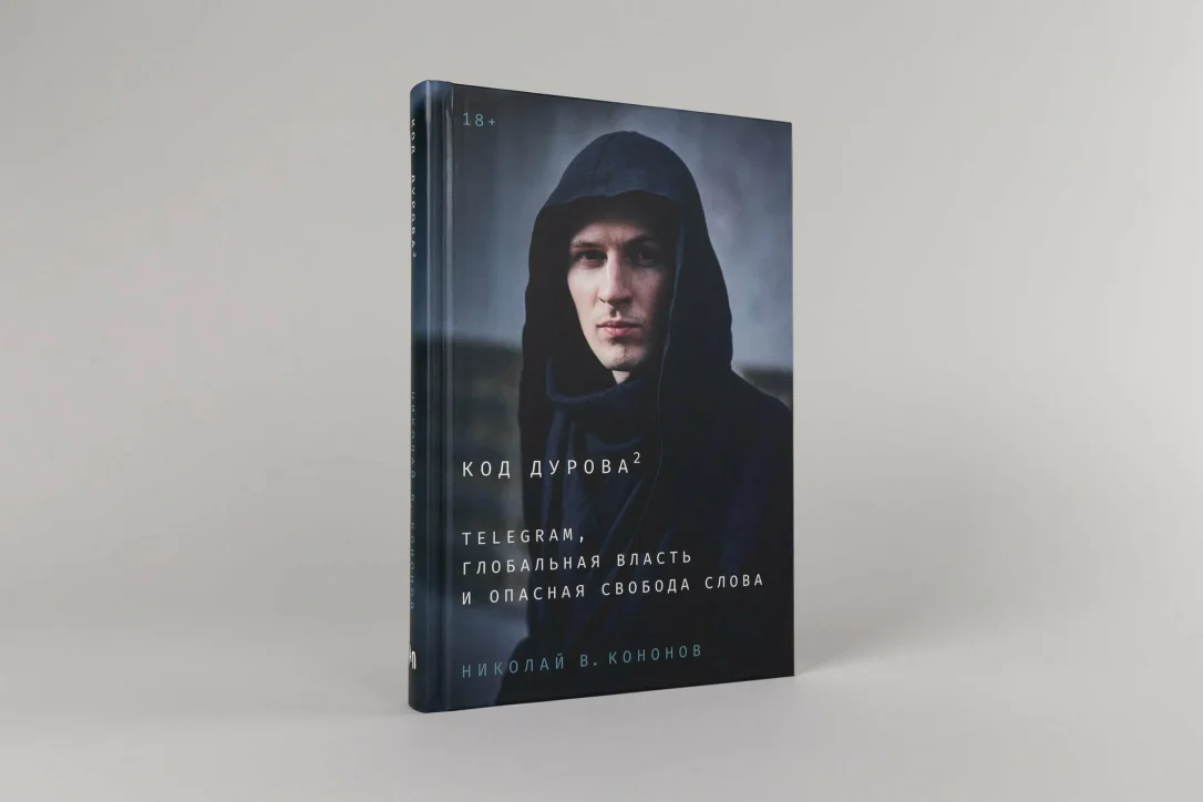 В России запретили книги о Дурове