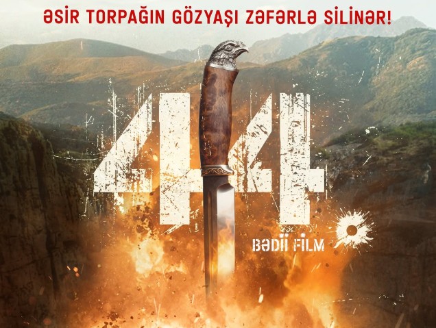 Фильм «44» выходит на большие экраны 1 октября 2 Фильм «44» выходит на большие экраны 1 октября