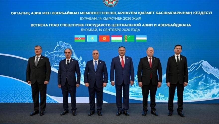 Спецслужбы Азербайджана и Центральной Азии объединились против угроз
