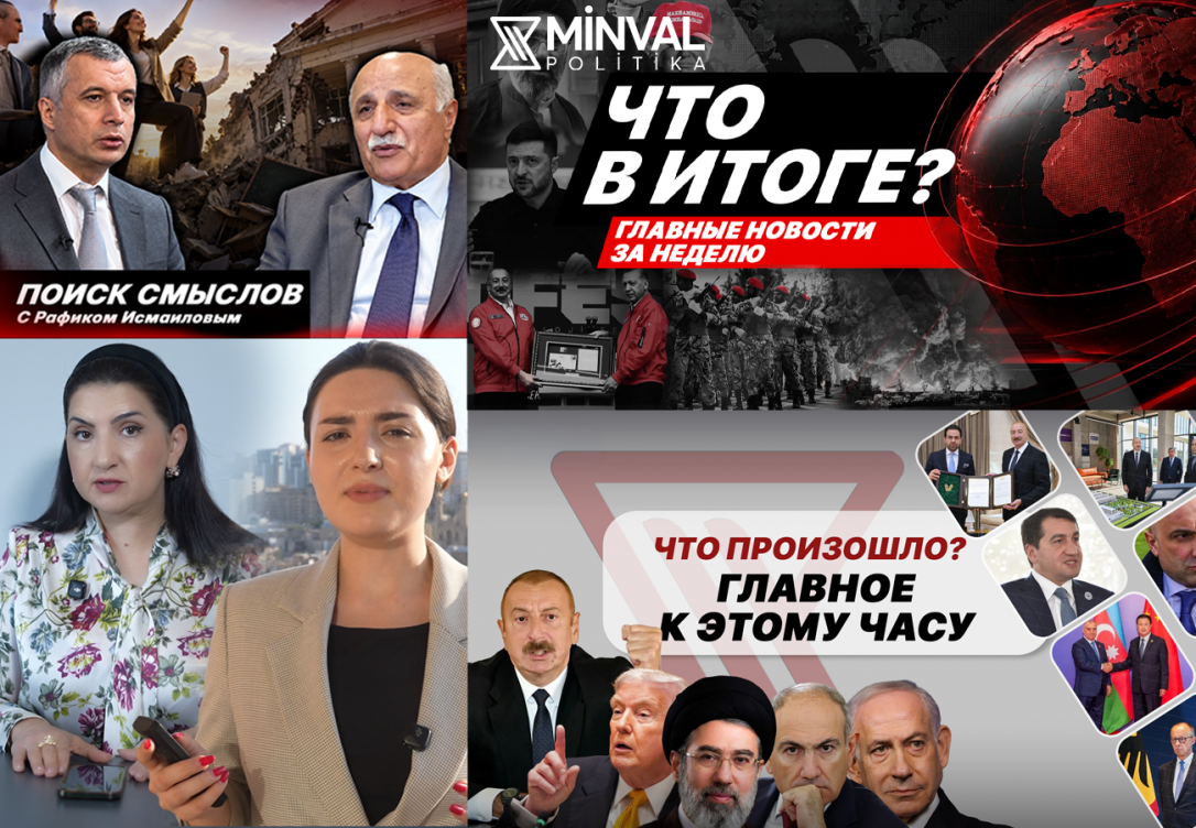 Minval Politika запустил новый видеосезон
