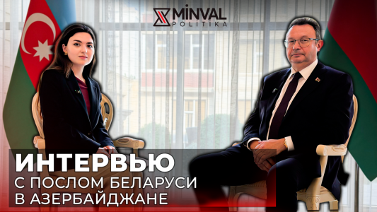«Отношения Баку и Минска — братские». Посол Беларуси о доверии, экономике и Карабахе